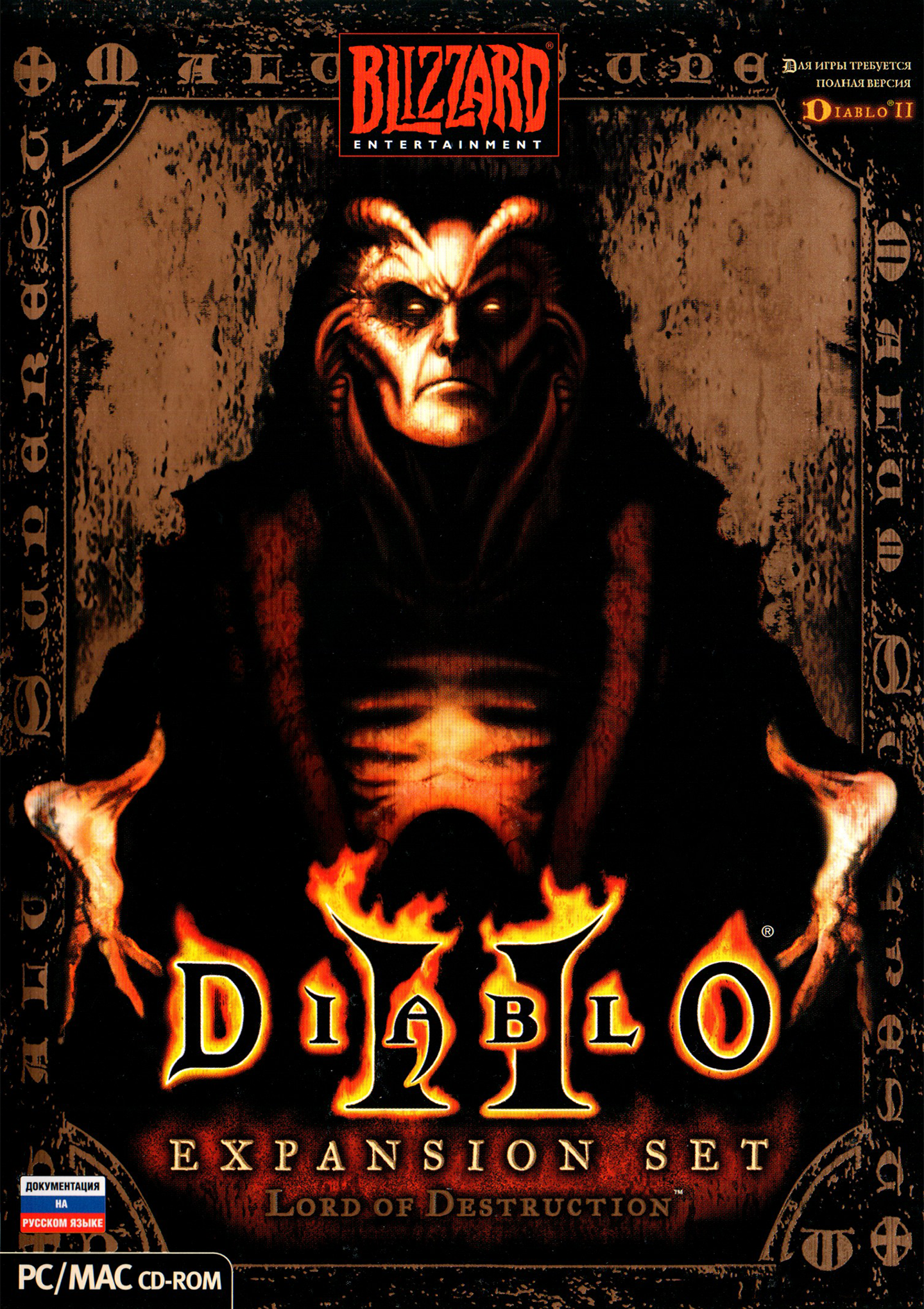 Diablo II: Lord of Destruction – cover art